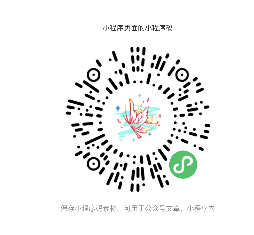 枫弋云笺小程序码